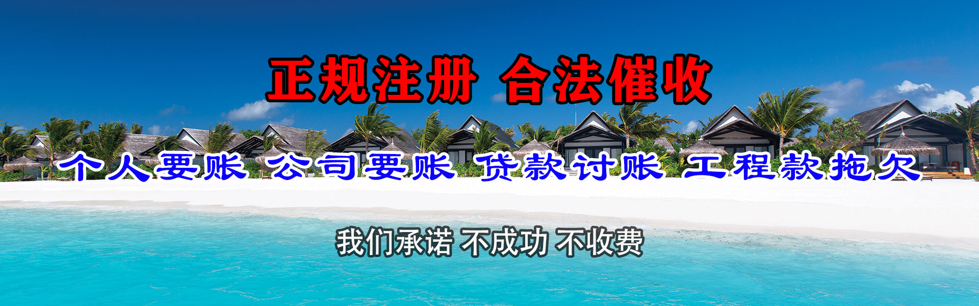 天镇清债公司
