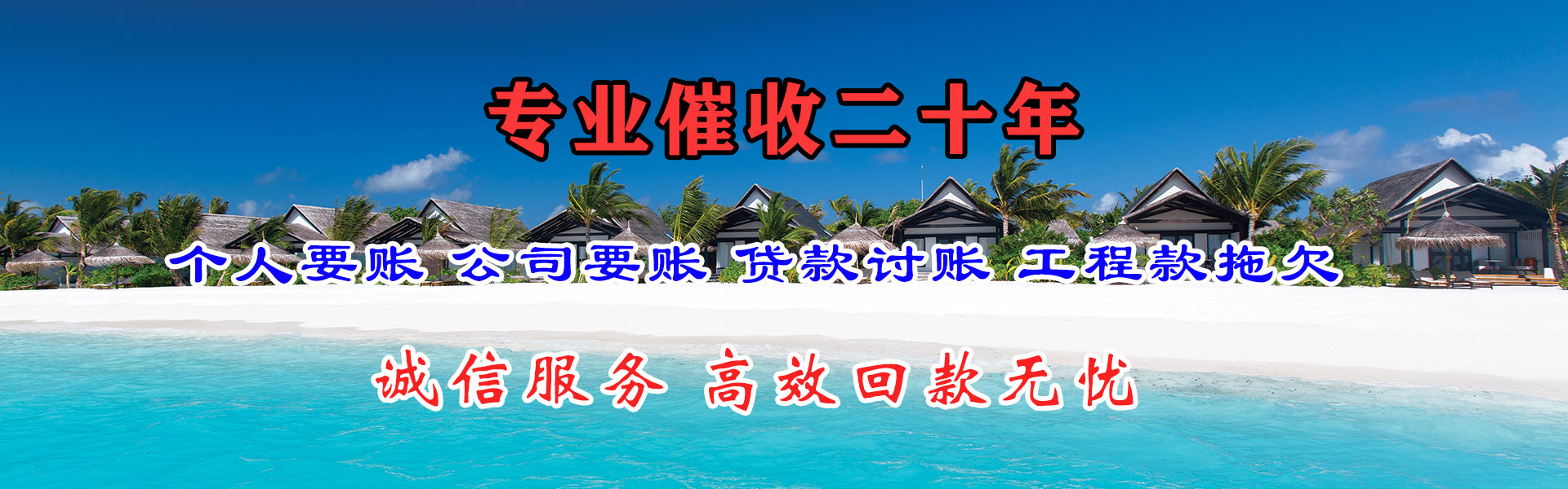 天镇清数公司